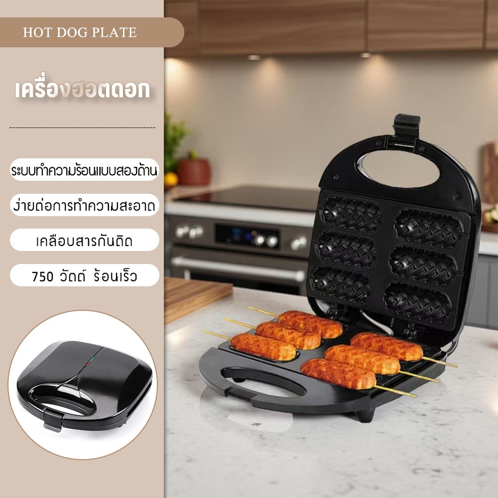 เครื่องทําไส้กรอก อาหารเช้า แฮม ฮอทดอก ไส้กรอกสุนัขร้อน อบทอดเร็วสองด้าน 750W กระทะวาฟเฟิลแซนวิชในครัวเรือน
