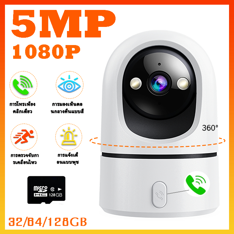 YIYRY 360° 1080P 3MP กล้องรักษาความปลอดภัยบ้านอัจฉริยะสี Night Vision การติดตามมนุษย์ 355° PTZ One-Touch Call Security Camera WiFi Baby Monitor