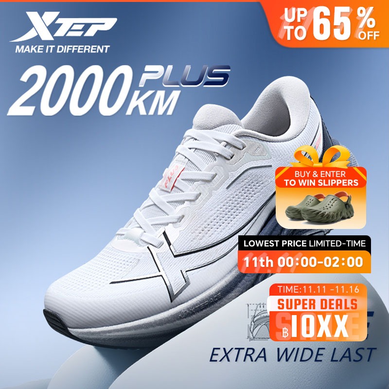 【xtep】2000KM PLUS 丨 4E อัลตร้าไวด์ล่าสุด ดูดซับแรงกระแทกและทนต่อการสึกหรอ ไม่มีภาระกับน้ำหนักที่มาก 