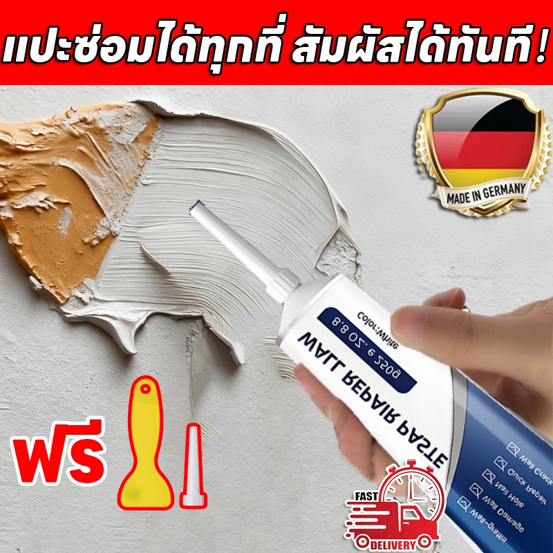 【100%ของแท้】👨‍🔧ปลอดสารพิษ แปะซ่อมได้ทุกที่！👨‍🔧DF กาวซ่อมผนัง ครีมซ่อมแซมผนัง ซ่อมรอยแตก อุดรอยรั่ว 250g อุดรู, กาวซีเมนต์, ครีมกําจัดรอยแตก, ครีมกําจัดรอยขี กันน้ำ ป้องกันเชื้อรา ป้องกันความชื้น ครีมฉาบผนัง ช่วยแก้พื้นผิวที่แตกร้าวหรืออุดรอยรั่ว