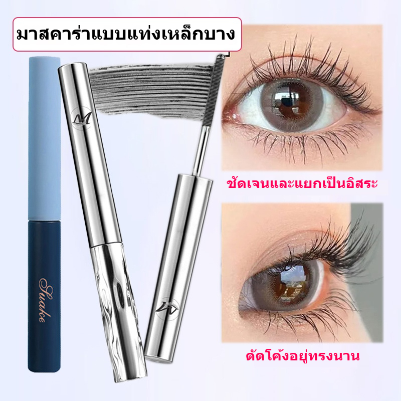 มาสคาร่าด้ายแปรงเหล็กกันน้ําติดทนนานดัดผมไม่รอยเปื้อนฐานสร้างหนา ราคา ถูกที่สุด ดีลบีเคเค รูปภาพหลัก