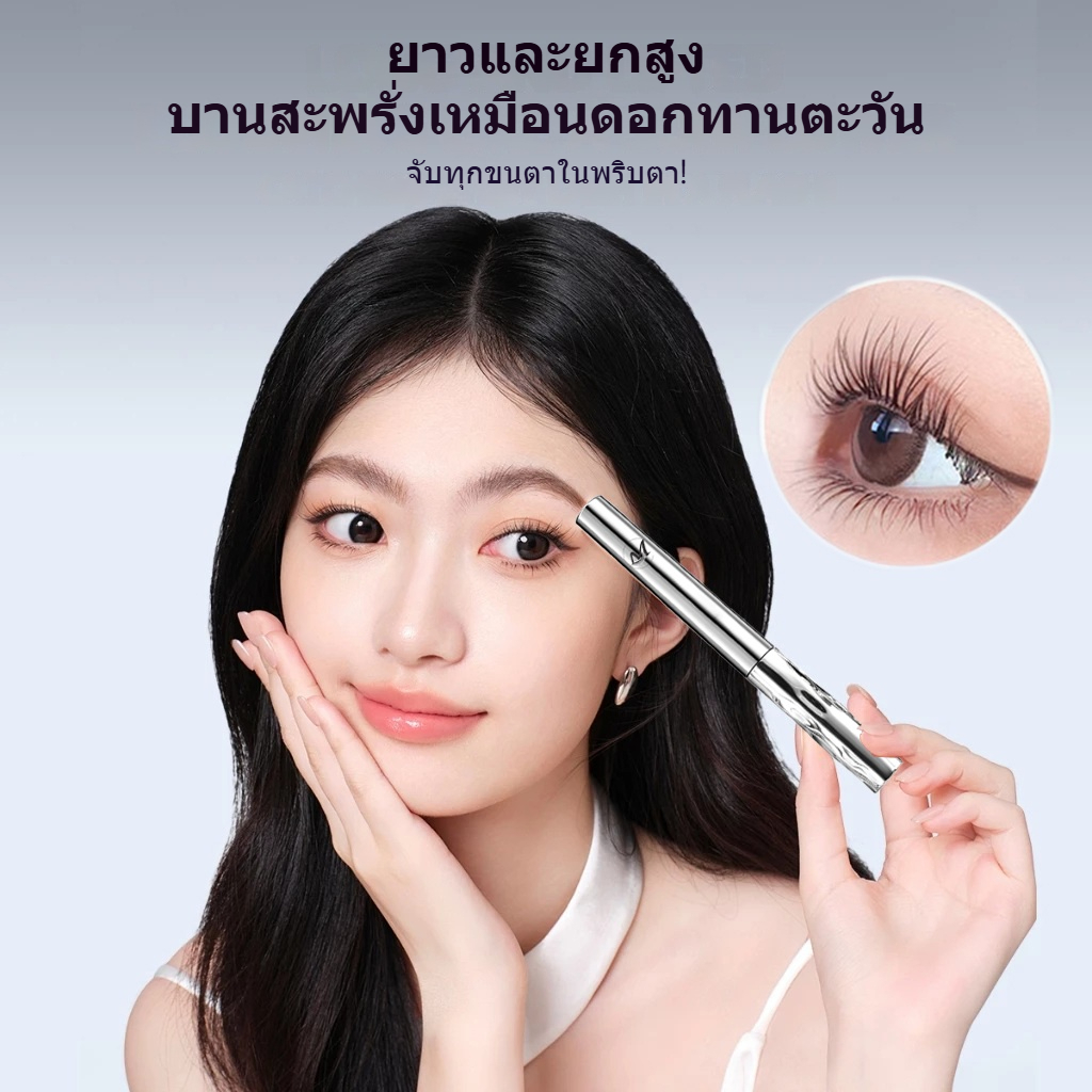มาสคาร่าด้ายแปรงเหล็กกันน้ําติดทนนานดัดผมไม่รอยเปื้อนฐานสร้างหนา ราคา ถูกที่สุด ดีลบีเคเค แกลเลอรีภาพที่ 2