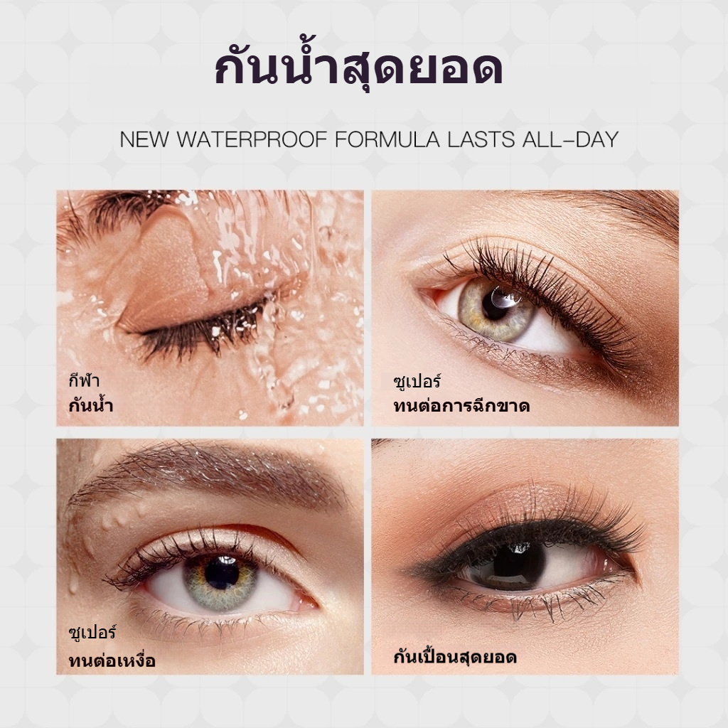มาสคาร่าด้ายแปรงเหล็กกันน้ําติดทนนานดัดผมไม่รอยเปื้อนฐานสร้างหนา ราคา ถูกที่สุด ดีลบีเคเค แกลเลอรีภาพที่ 3