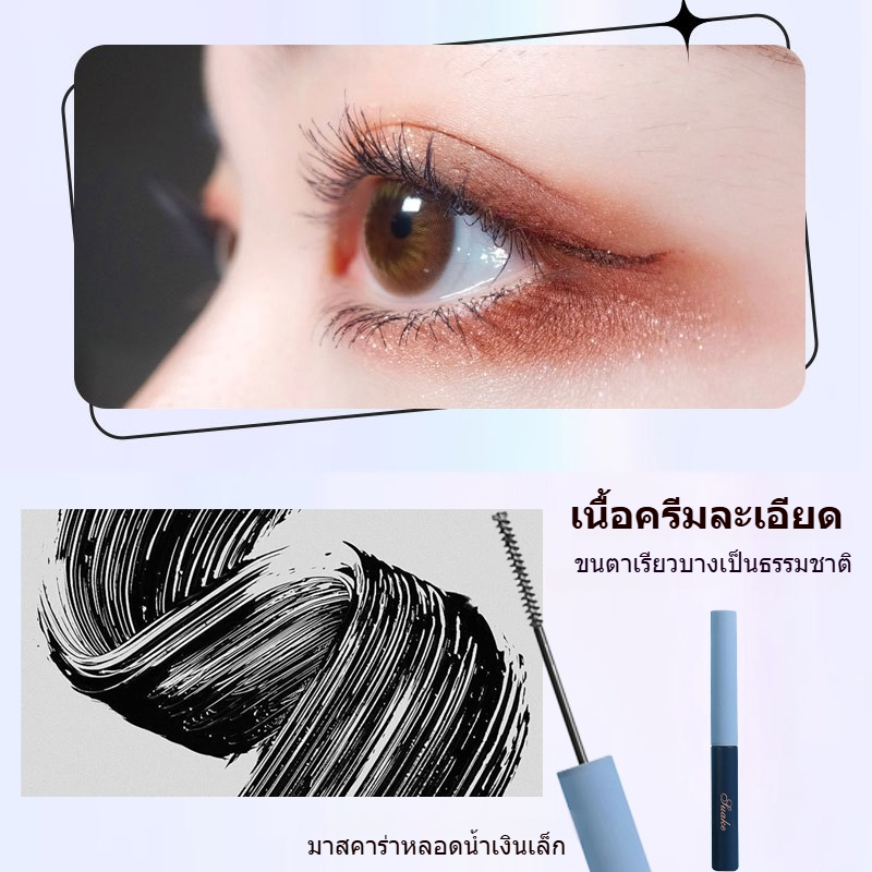 มาสคาร่าด้ายแปรงเหล็กกันน้ําติดทนนานดัดผมไม่รอยเปื้อนฐานสร้างหนา ราคา ถูกที่สุด ดีลบีเคเค แกลเลอรีภาพที่ 5