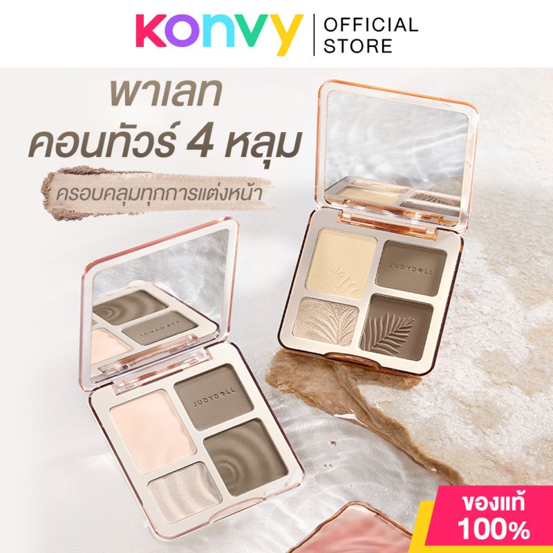 JUDYDOLL Highlight & Contour 9g Judy Doll ไฮไลท์และคอนทัวร์พาเลท