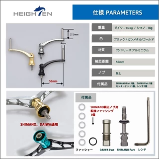 Heighten รอกตกปลา 56 มม. ไม่มีลูกบิด สําหรับ Shimano Stella Nasci และ Daiwa Luvias