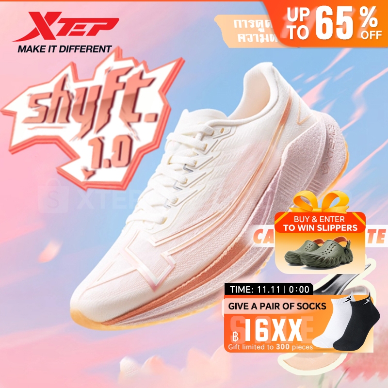 【xtep】 Shyft 1.0 | รองเท้าวิ่งแผ่นคาร์บอน เทคโนโลยีการขึ้นรูปชิ้นเดียว ช่วยให้คุณเริ่มวิ่งมาราธอนครั