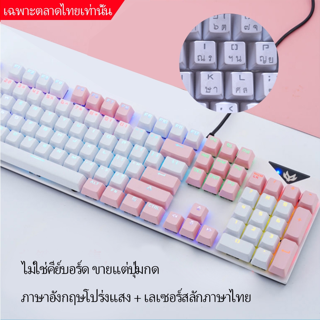 🔥ขายตรงจากโรงงาน🔥ปุ่มคีย์แคปทรงเหลี่ยมสไตล์ไทย ฉีดขึ้นรูป 2 ช็อต วัสดุ ABS จำนวน 104 ปุ่ม