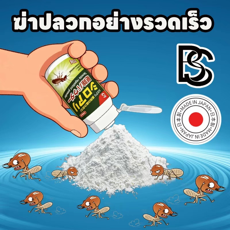 🐜 กำจัดให้สิ้นซากทั้งรัง🐜MF ยาฆ่าปลวก กำจัดปลวก ยาปลวก ปลอดภัยต่อคนและสัตว์เลี้ยง กำจัดได้ทุกสายพันธุ์ ทำลายรังได้อย่างสิ้นซาก ยากำจัดมด
