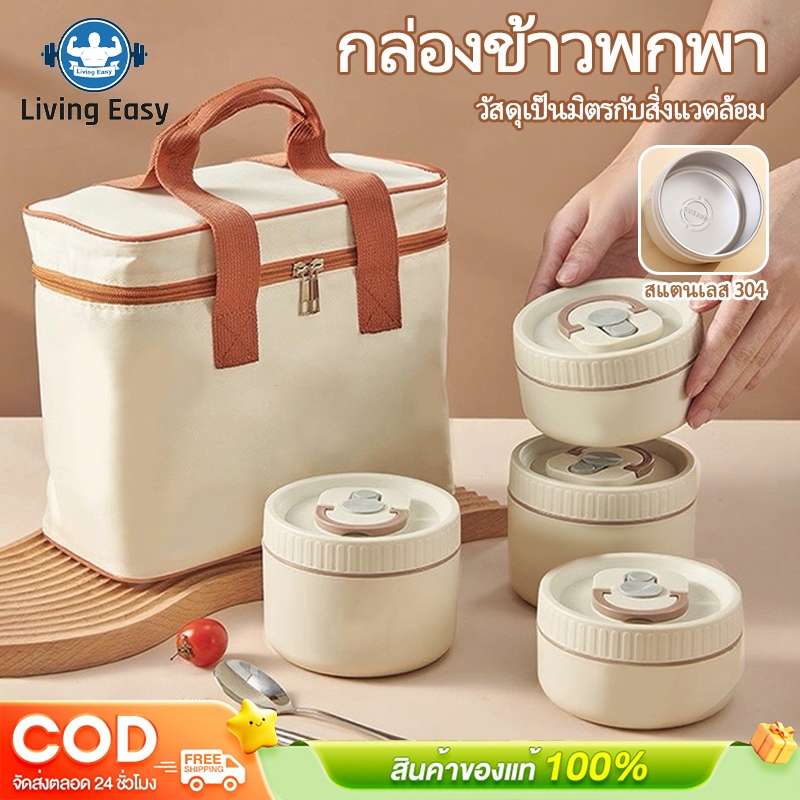 จัดส่งในประเทศไทย กล่องข้าว กล่องอาหาร เก็บอุณหภูมิได้ กล่องอาหารสแตนเลส เข้าไมโครเวฟได้ ฟรีกระเป่าชุดทันอาหา รปิ่นโตใส่อาหาร2/3/4ช พกพา สเตนเลส