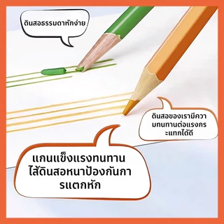 Hadaสีไม้ ชุดสีไม้ รุ่น ไส้ใหญ่พิเศษ ไม้มาสเตอร์อาร์ต ดินสอ ดินสอ สี Colour Pencil แท่งยาว12