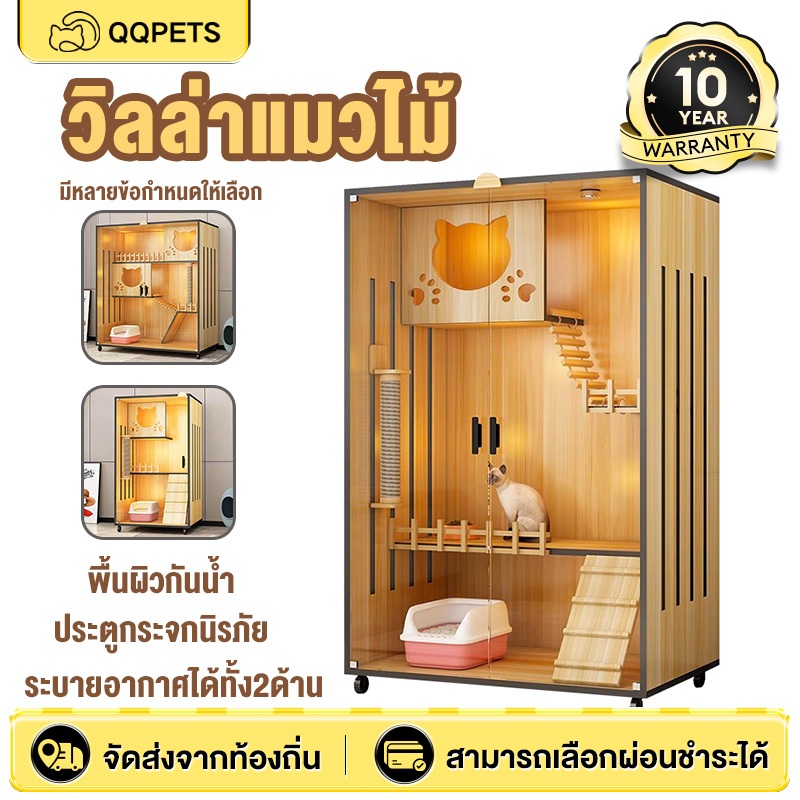 บ้านแมว กรงไม้ขนาดใหญ่ วิลล่าไม้เนื้อแข็ง บ้านแมวขนาดใหญ่