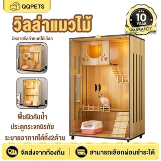 บ้านแมว กรงแมว วิลล่าแมว กรงขังแมว Pet Cage วิลล่าไม้ กรงเเมวอพาร์ทเมนต์ไม้เนื้อแข็ง บ้านขนาดใหญ่