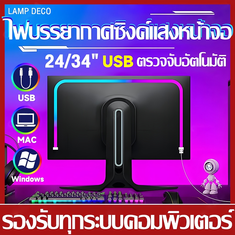 🎮✨ LED RGB Strip ซิงค์หน้าจอ คอมพ์! เปลี่ยนสีตามจอ+เสียงเพลง 🎵 ควบคุมผ่านซอฟต์แวร์ 💻 ติดตั้งง่าย USB 🛒