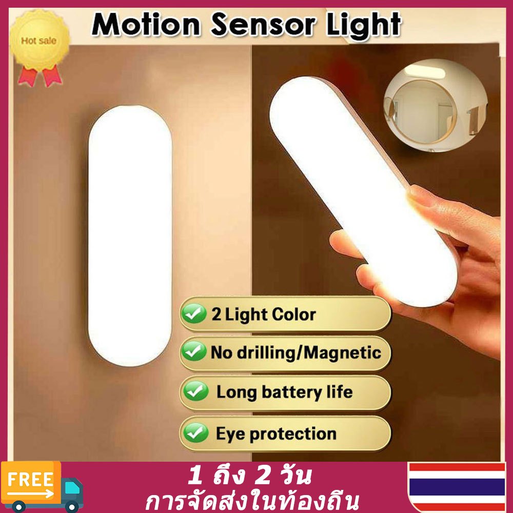 (🚚ท้องถิ่น🚚) 4 ชิ้นไฟเหนี่ยวนํา Led Motion Sensor ตู้ไฟไร้สาย  ไฟเซ็นเซอร์ Led ไฟกลางคืน Usb ชาร์จโคมไฟบันได