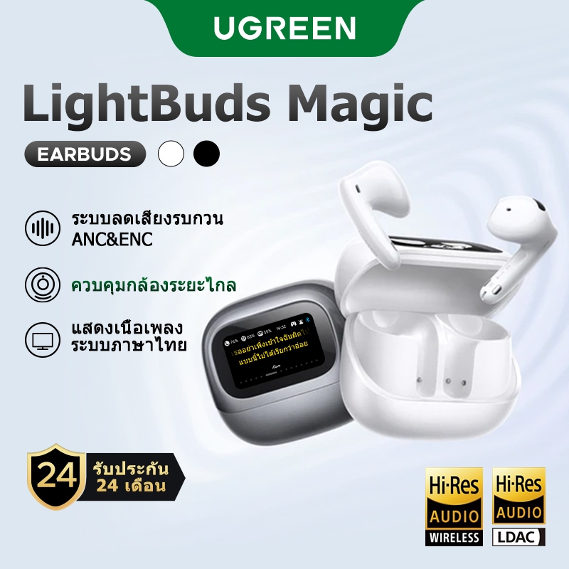 【ระบบภาษาไทย】UGREEN LightBuds Magic การลดเสียงรบกวน ANC และ ENC หูฟังบลูทูธไร้สายพร้อมหน้าจอ การแสดงเนื้อเพลง การถ่ายภาพระยะไกล