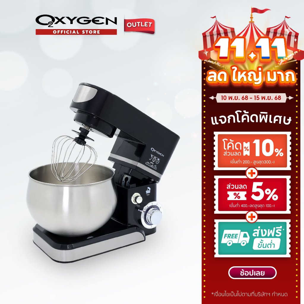 Oxygen เครื่องผสมอเนกประสงค์ ความจุ 5 ลิตร เครื่องใช้ในครัว รุ่น KW-205A กำลังไฟ 1000 วัตต์