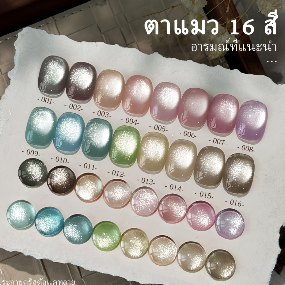 XEIJAYI 15 มล. ยาทาเล็บแม่เหล็กลายตาแมวสีชมพูอมเทาสดใสใหม่ ขนาด ติดทนนาน เหมาะสำหรับร้านทำเล็บและงาน DIY
