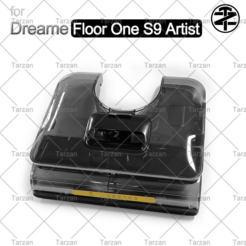 Tineco Floor One S9 Artist Steam Wet Dry เครื่องดูดฝุ่นอุปกรณ์เสริมเปลี่ยนถังน้ําสะอาด
