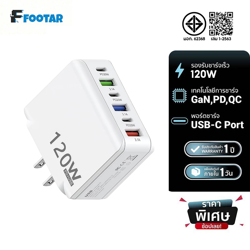 6 พอร์ต อะแดปเตอร์ชาร์จเร็ว 120W PD USB QC3.0 3.1A USB Type C charge สําหรับโทรศัพท์มือถือ