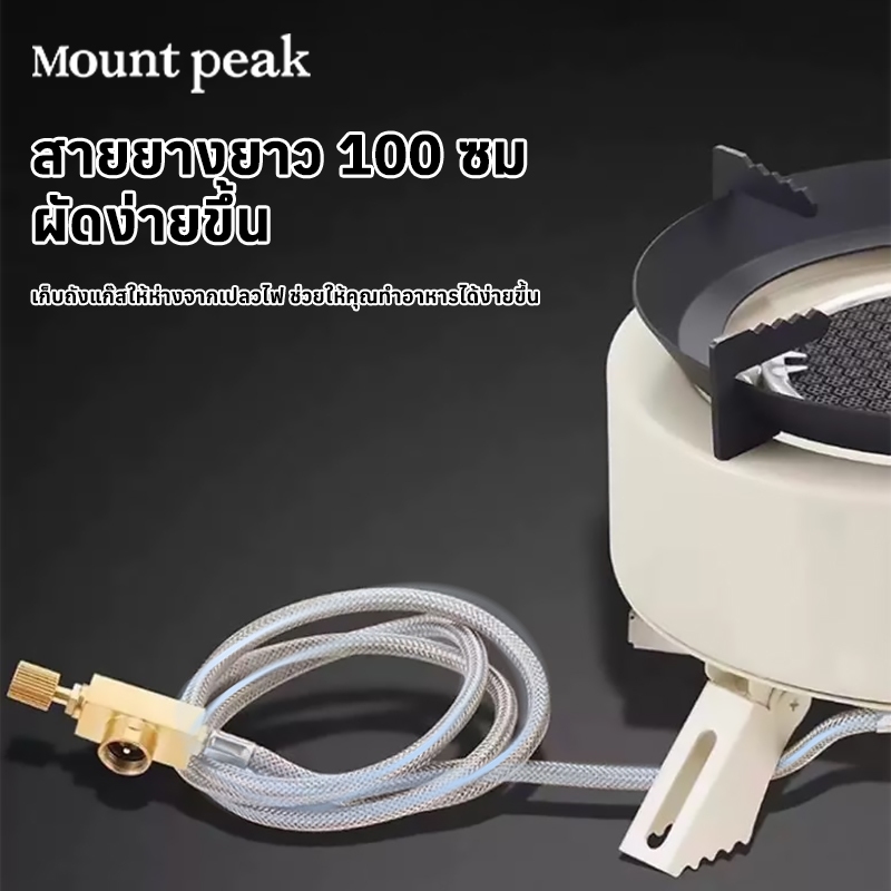 พร้อมส่ง⚡️เตาแก๊สแค้มปิ้ง Mountpeak เตาแก๊สปิคนิค ปรับได้ พลังไฟ 4000w ปรับระดับไฟได้หลายขั้นตอน - รูปที่ 4