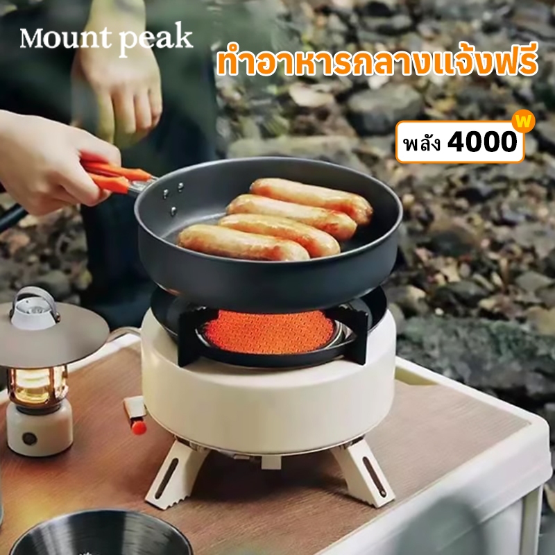 พร้อมส่ง⚡️เตาแก๊สแค้มปิ้ง Mountpeak เตาแก๊สปิคนิค ปรับได้ พลังไฟ 4000w ปรับระดับไฟได้หลายขั้นตอน - รูปที่ 2