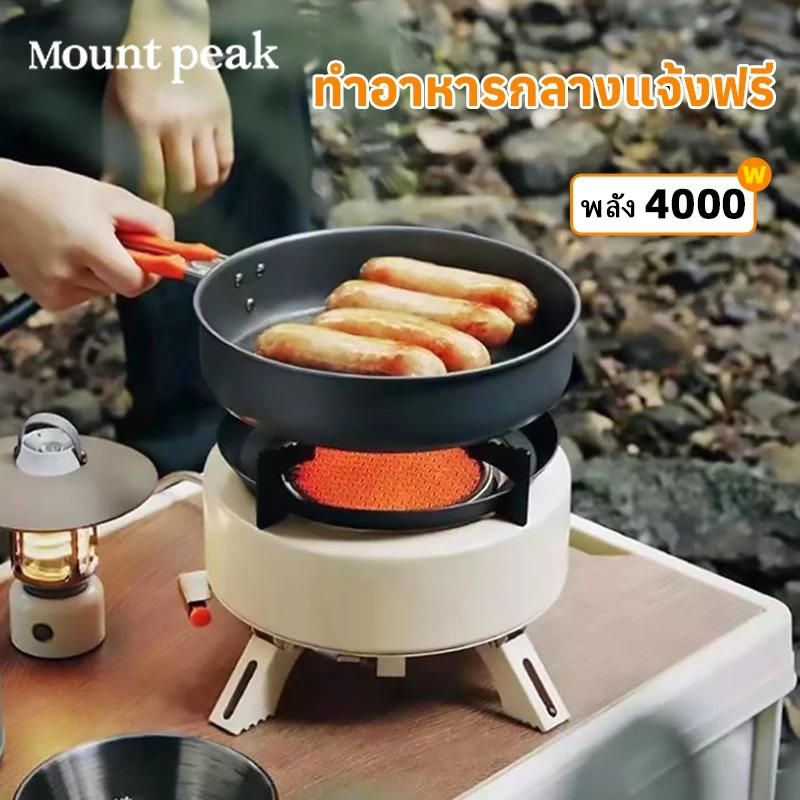 พร้อมส่ง⚡️เตาแก๊สแค้มปิ้ง Mountpeak เตาแก๊สปิคนิค ปรับได้ พลังไฟ 4000w ปรับระดับไฟได้หลายขั้นตอน thumbnail 4