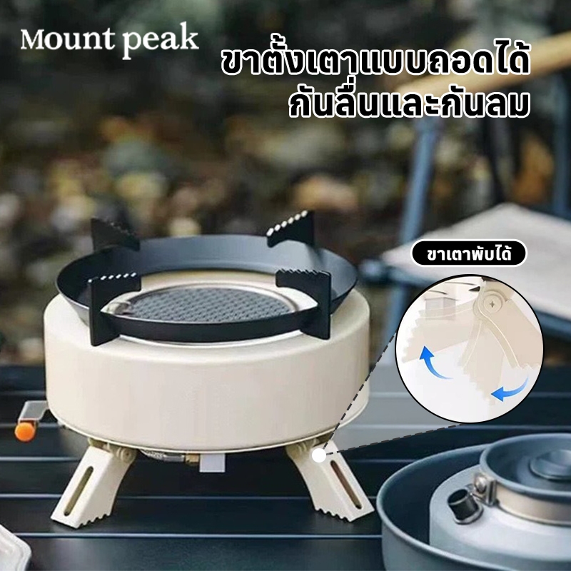 พร้อมส่ง⚡️เตาแก๊สแค้มปิ้ง Mountpeak เตาแก๊สปิคนิค ปรับได้ พลังไฟ 4000w ปรับระดับไฟได้หลายขั้นตอน - รูปที่ 3