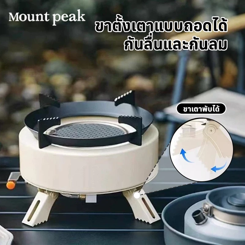 พร้อมส่ง⚡️เตาแก๊สแค้มปิ้ง Mountpeak เตาแก๊สปิคนิค ปรับได้ พลังไฟ 4000w ปรับระดับไฟได้หลายขั้นตอน thumbnail 6