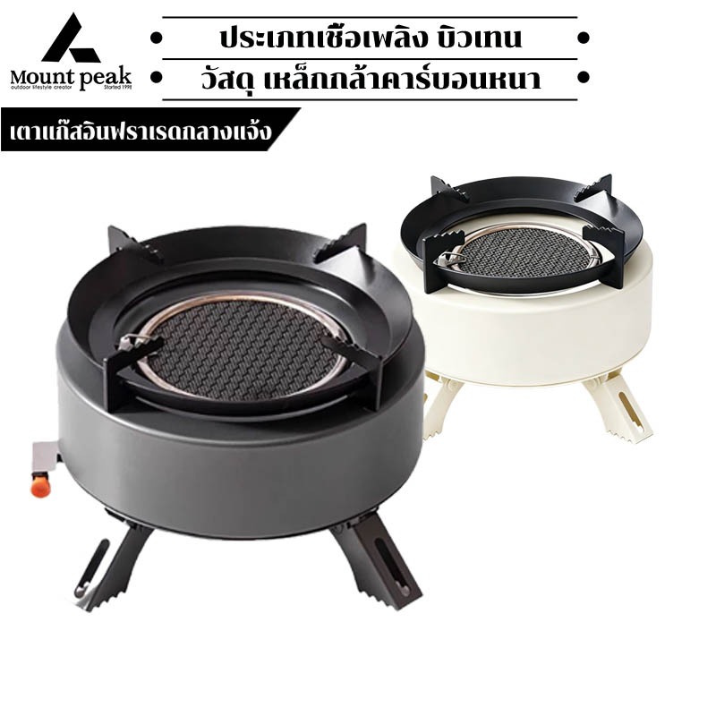 พร้อมส่ง⚡️เตาแก๊สแค้มปิ้ง Mountpeak เตาแก๊สปิคนิค ปรับได้ พลังไฟ 4000w ปรับระดับไฟได้หลายขั้นตอน