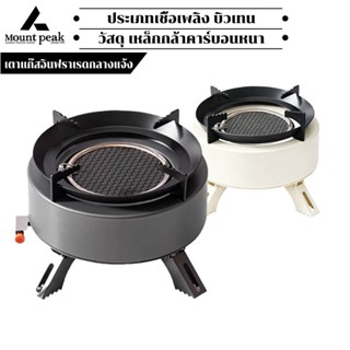 พร้อมส่ง⚡️เตาแก๊สแค้มปิ้ง Mountpeak เตาแก๊สปิคนิค ปรับได้ พล…