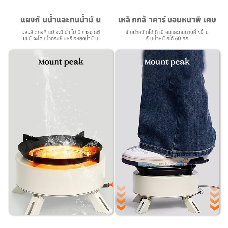 พร้อมส่ง⚡️เตาแก๊สแค้มปิ้ง Mountpeak เตาแก๊สปิคนิค ปรับได้ พลังไฟ 4000w ปรับระดับไฟได้หลายขั้นตอน - รูปที่ 5