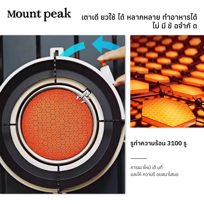 พร้อมส่ง⚡️เตาแก๊สแค้มปิ้ง Mountpeak เตาแก๊สปิคนิค ปรับได้ พลังไฟ 4000w ปรับระดับไฟได้หลายขั้นตอน - รูปที่ 6