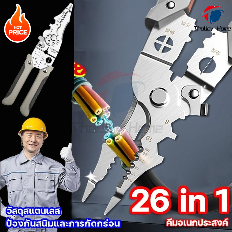 จัดส่งจากกรุงเทพฯ คีมปอกสายไฟ คีมช่างไฟฟ้าวัสดุสแตนเลส ตัดได้ทั้งสายอ่อนและสายแข็งคีมอเนกประสงค์ สามารถใช้เป็นประแจได้ด้วย