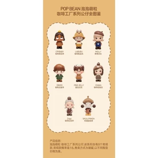 POPMART POP BEAN COFFEE FACTORY DOLL ของเล่น