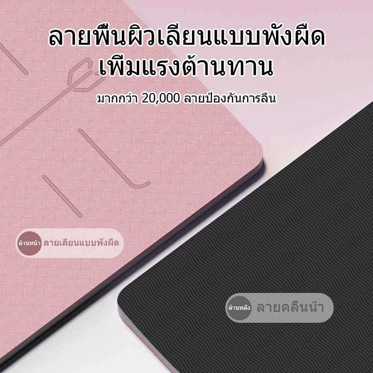 เสื่อโยคะพิลาทิส 183x80ซม หนา 8มม วัสดุกันลื่น thumbnail 5