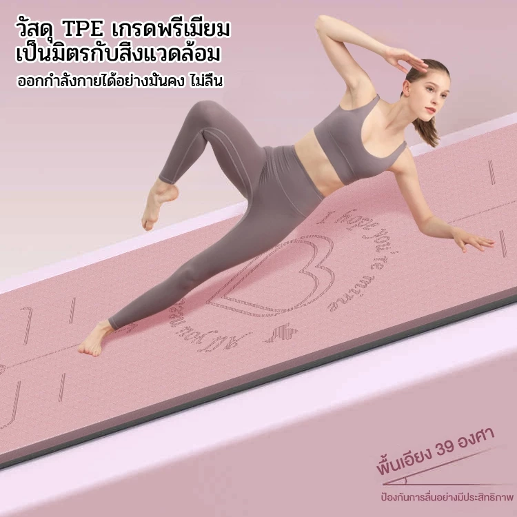 เสื่อโยคะพิลาทิส 183x80ซม หนา 8มม วัสดุกันลื่น thumbnail 3