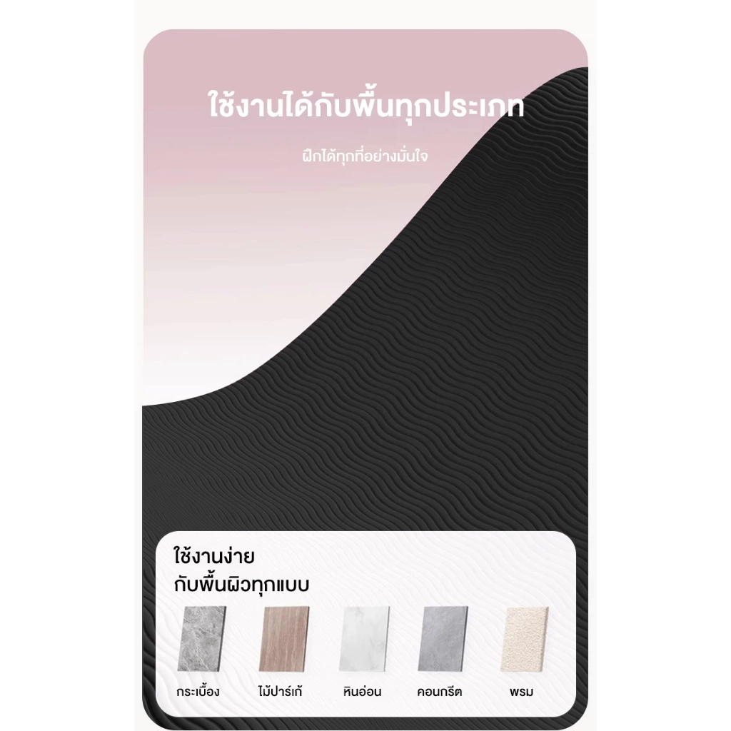 เสื่อโยคะพิลาทิส 183x80ซม หนา 8มม วัสดุกันลื่น thumbnail 9
