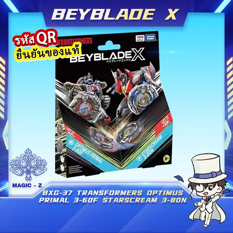 [Ready Stock] Takara Tomy Beyblade X-BXG-37 Transformers Optimus Primal 3-60F & Starscream 3-80N（HK 