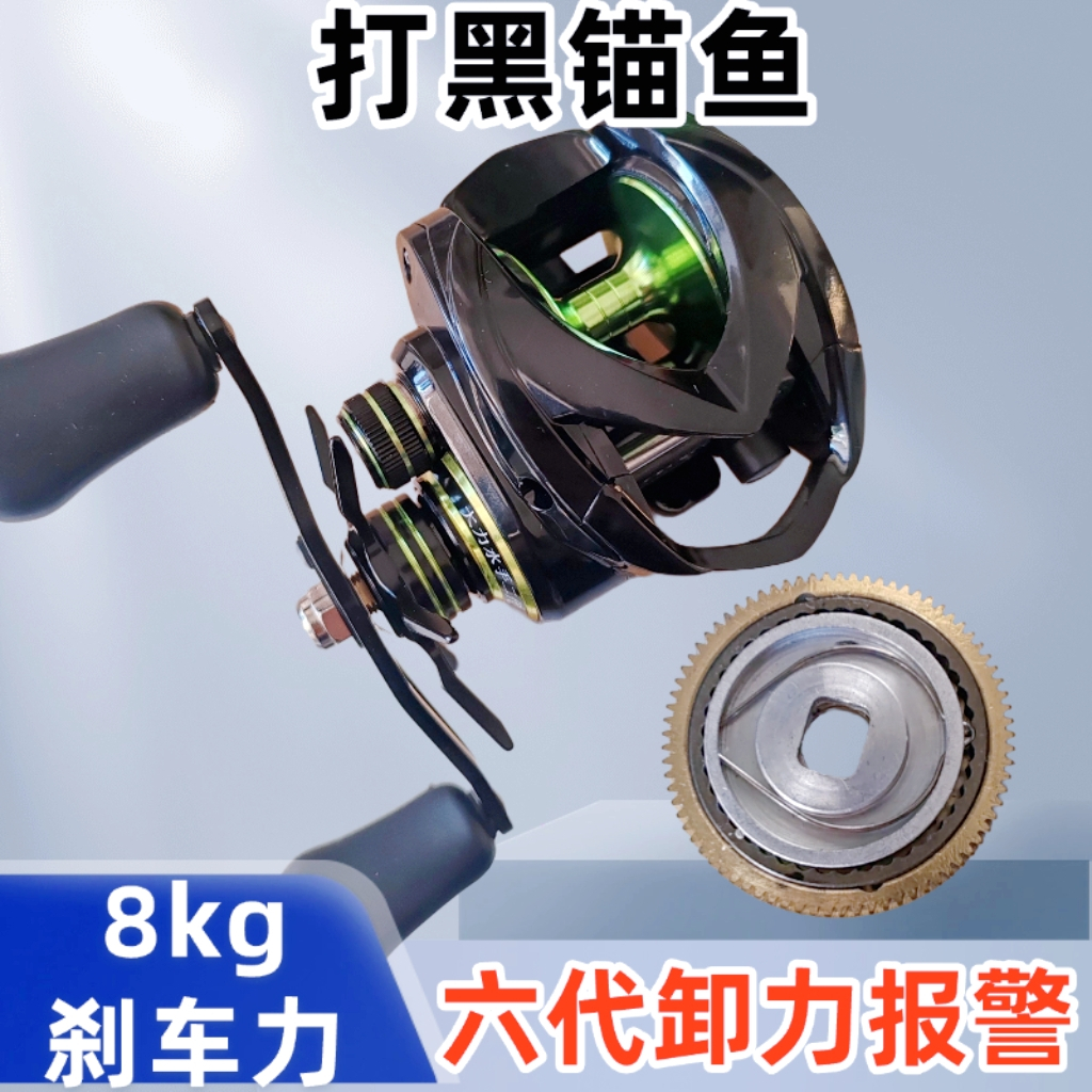 Sixth Generation Unloading Alarm Long Shot Anchor Fish Black Water Drop Wheel Lure ความจุขนาดใหญ่ 8k
