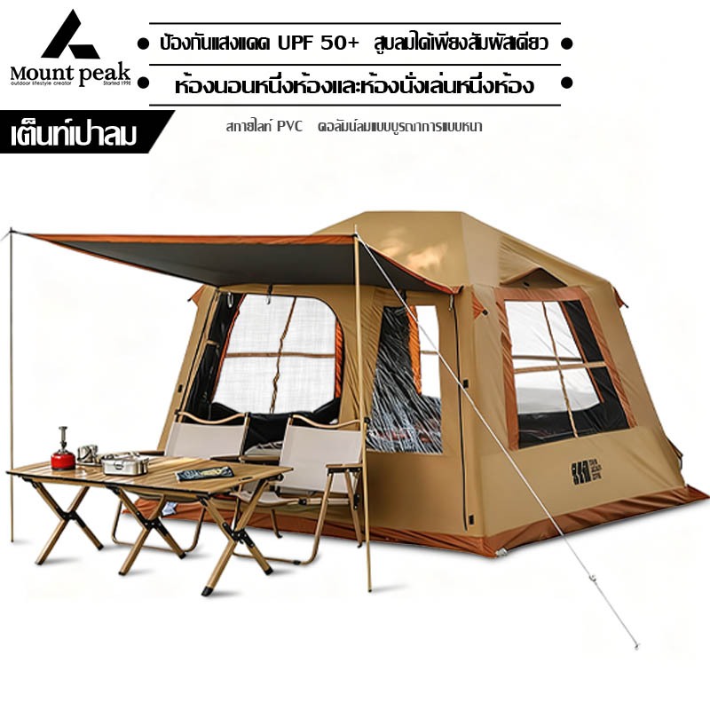 พร้อมส่ง เต็นท์เป่าลม เต็นท์แคมปิ้งแบบพกพา Mountpeak กันฝน กันน้ำระบายอากาศได้ ก