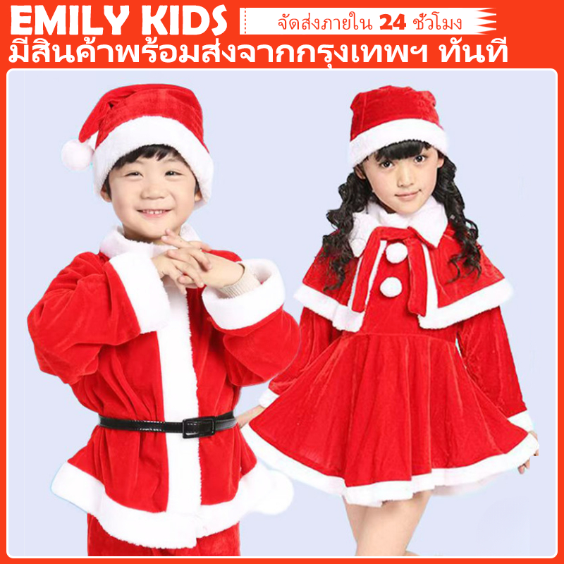 【มีสต็อกกรุงเทพฯ】  ชุดซานต้าเด็ก เต็มชุด ใส่เที่ยวปาร์ตี้คริสต์มาส ชุดแสดงโชว์ สำหรับเด็กชายหญิง