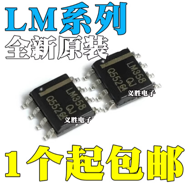 5PCS LM358 258 293 2903 2904 393DR2G 311DR 3896M/MX-1 331M DT SOP8 ยี่ห้อใหม่และต้นฉบับ