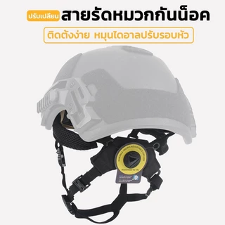 หมวกกันน็อคยุทธวิธีระบบแขวน Suspension Lanyard สายรัดคางสําหรับ Wendy FAST MICH หมวกกันน็อค อุปกรณ์ ยุทธวิธี สายรัดคาง ทหาร ที่ล็อคหมวกกันน็อค
