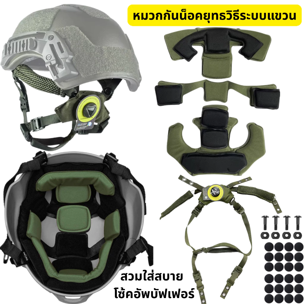 หมวกกันน็อคยุทธวิธีระบบแขวน Suspension Lanyard สายรัดคางสําหรับ Wendy FAST MICH หมวกกันน็อค อุปกรณ์ ยุทธวิธี สายรัดคาง ทหาร ที่ล็อคหมวกกันน็อค