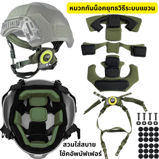 หมวกกันน็อคยุทธวิธีระบบแขวน Suspension Lanyard สายรัดคางสําหรับ Wendy FAST MICH หมวกกันน็อค อุปกรณ์ ยุทธวิธี สายรัดคาง ทหาร ที่ล็อคหมวกกันน็อค