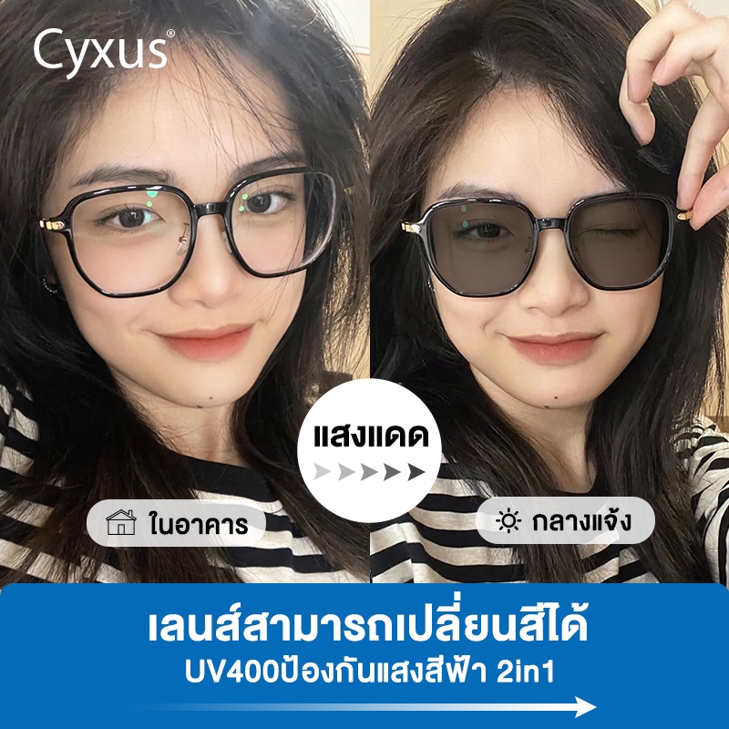 Cyxus نظارة مربّعة كبيرة متغيّرة اللون بحماية من الضوء الأزرق — صورة 2