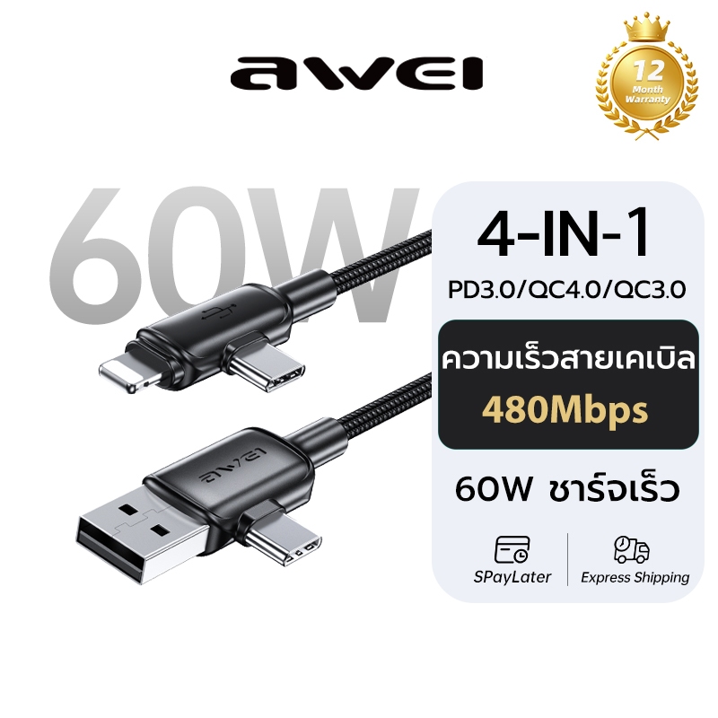 Awei สายชาร์จ 4-in-1 PD 60W Fast Charging Cable USB-A 2 Type-C สายถักไนลอน