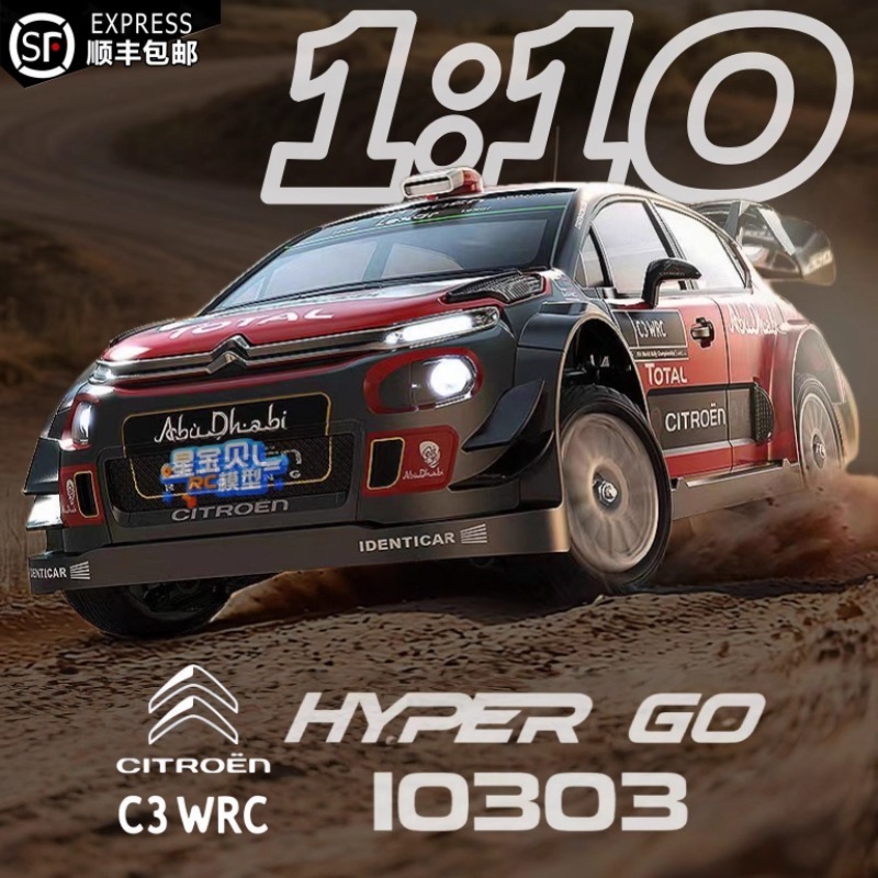 MJX R/C 10303 1/10 Citroen C3 Rally Car Feeling RC แบบไม่มีแปรง