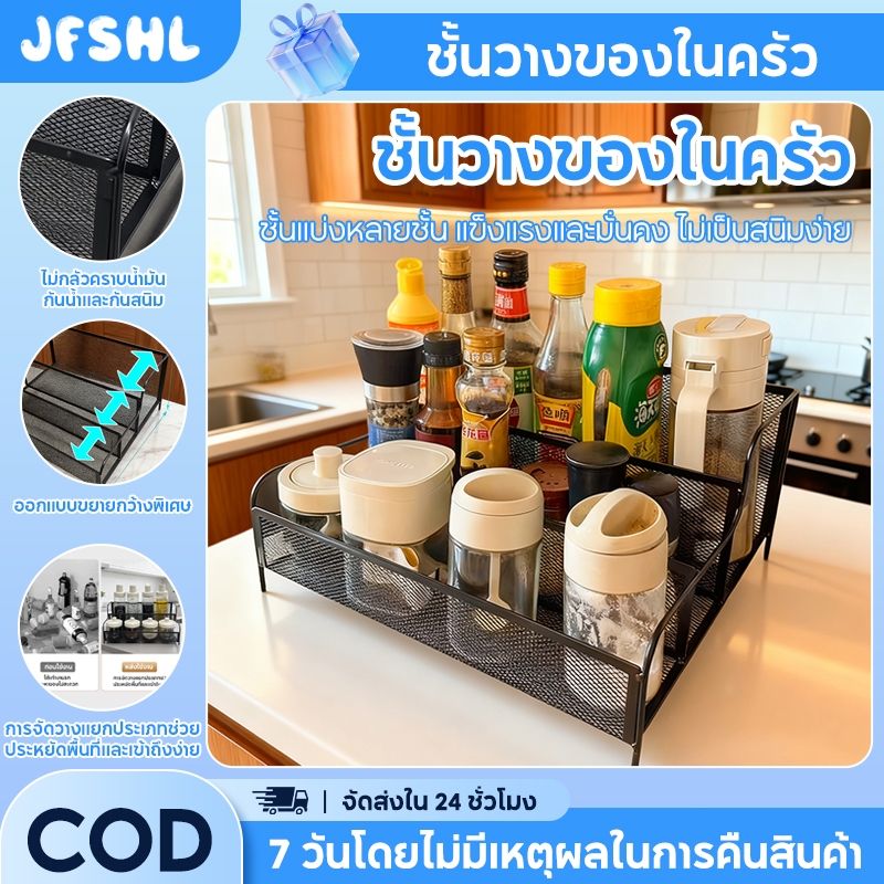 ชั้นวางเครื่องปรุง 2 ชั้น เหล็กกันสนิม ฐานตรง วางขวดสูงได้ ชั้นวางเครื่องปรุง ชั้นวางขวดเครื่องปรุง ชั้นวางของในครัว